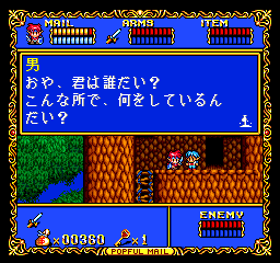 Popful Mail: Magical Fantasy Adventure